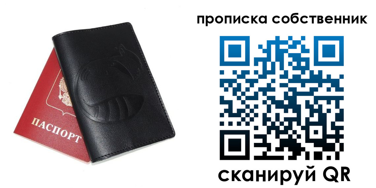 купить прописку в Кольчугино