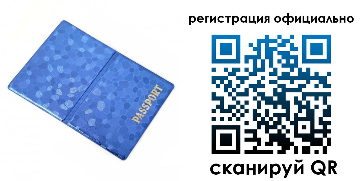 прописка законно в Кольчугино