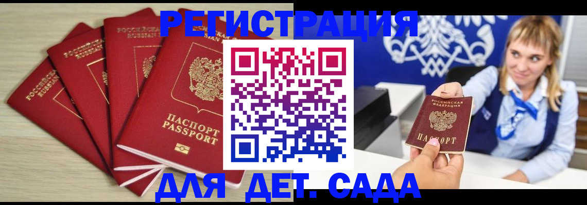 прописка 2025 в Кольчугино