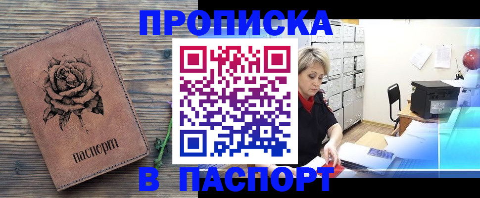 прописка для школы в Кольчугино