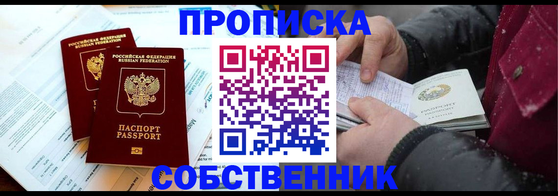 прописка для военкомата в Кольчугино