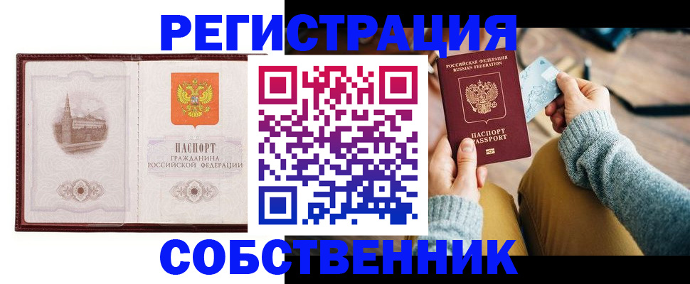 временная регистрация поиск в Кольчугино