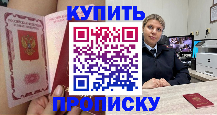 прописка паспорт в Кольчугино