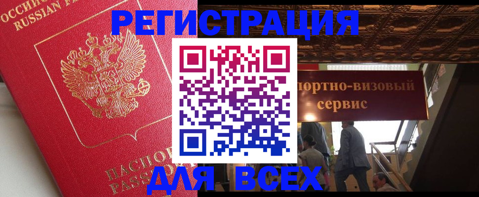 прописка для военкомата в Кольчугино