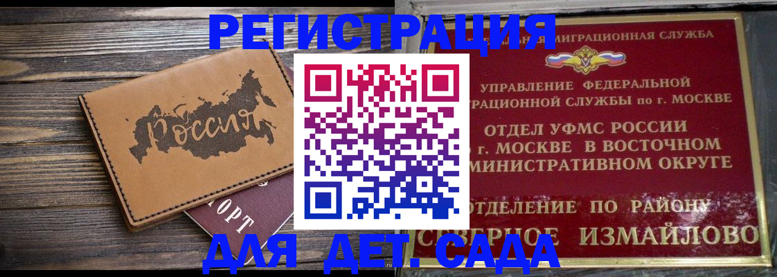 временная регистрация надежно в Кольчугино